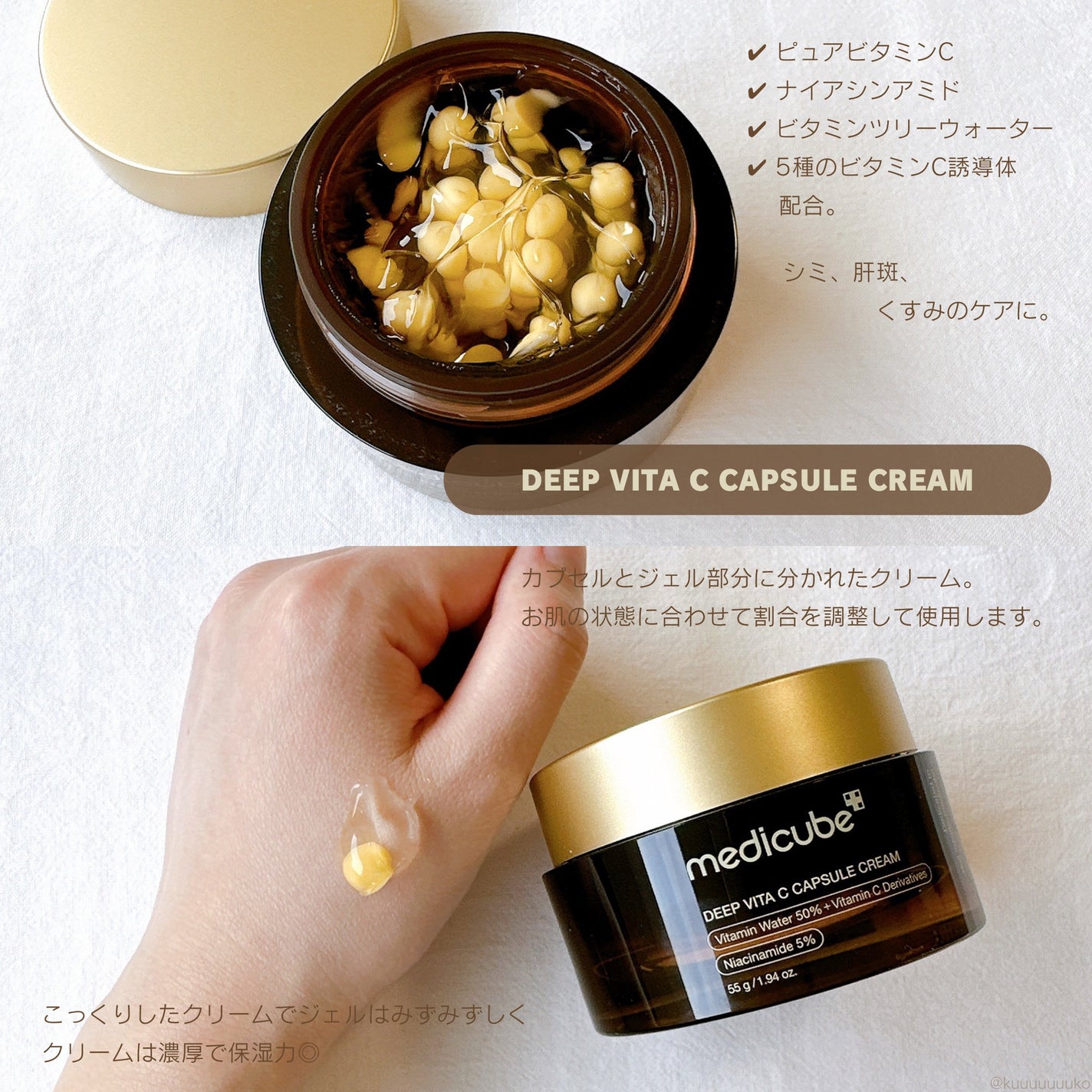 ディープビタCカプセルクリーム/MEDICUBE/フェイスクリームを使ったクチコミ(3枚目)