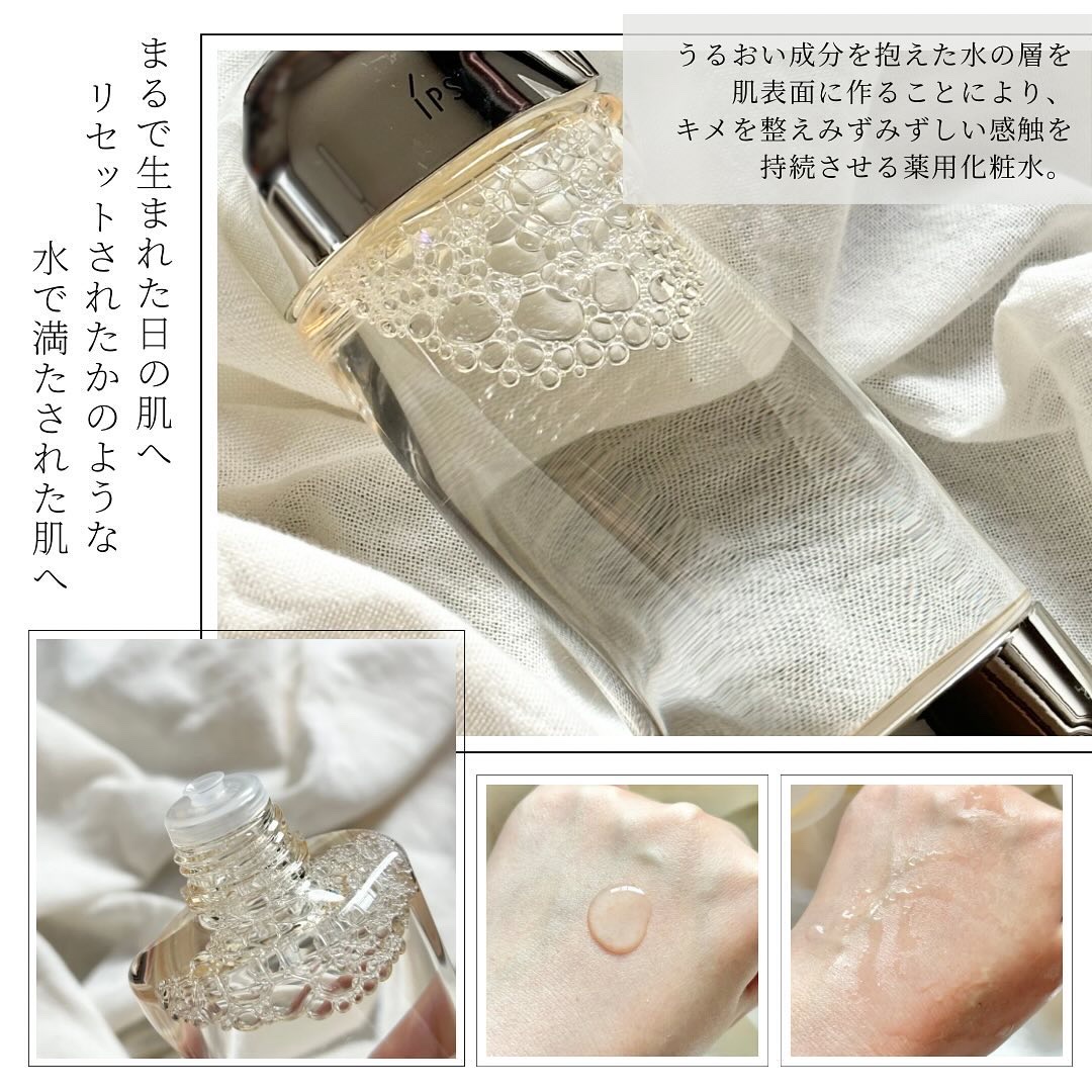 ザ・タイムR アクア/IPSA/化粧水を使ったクチコミ（2枚目）