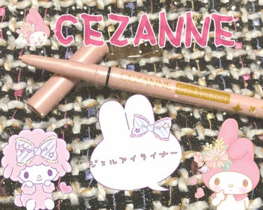 ━━━━━━━ʚ♡ɞ━━━━━━━

▷CEZANNE
▷ジェルライナー
.
新色のピンクベージュ!！
.
2Wayでアイライナーとしても
使えるしぼかしてアイシャドウ
としても使える一石二鳥アイテム！