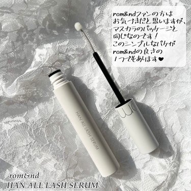 rom&nd ハンオールラッシュセラムのクチコミ「
rom&nd
HAN ALL LASH SERUM

rom&ndから2021年11月に発売.....」（3枚目）