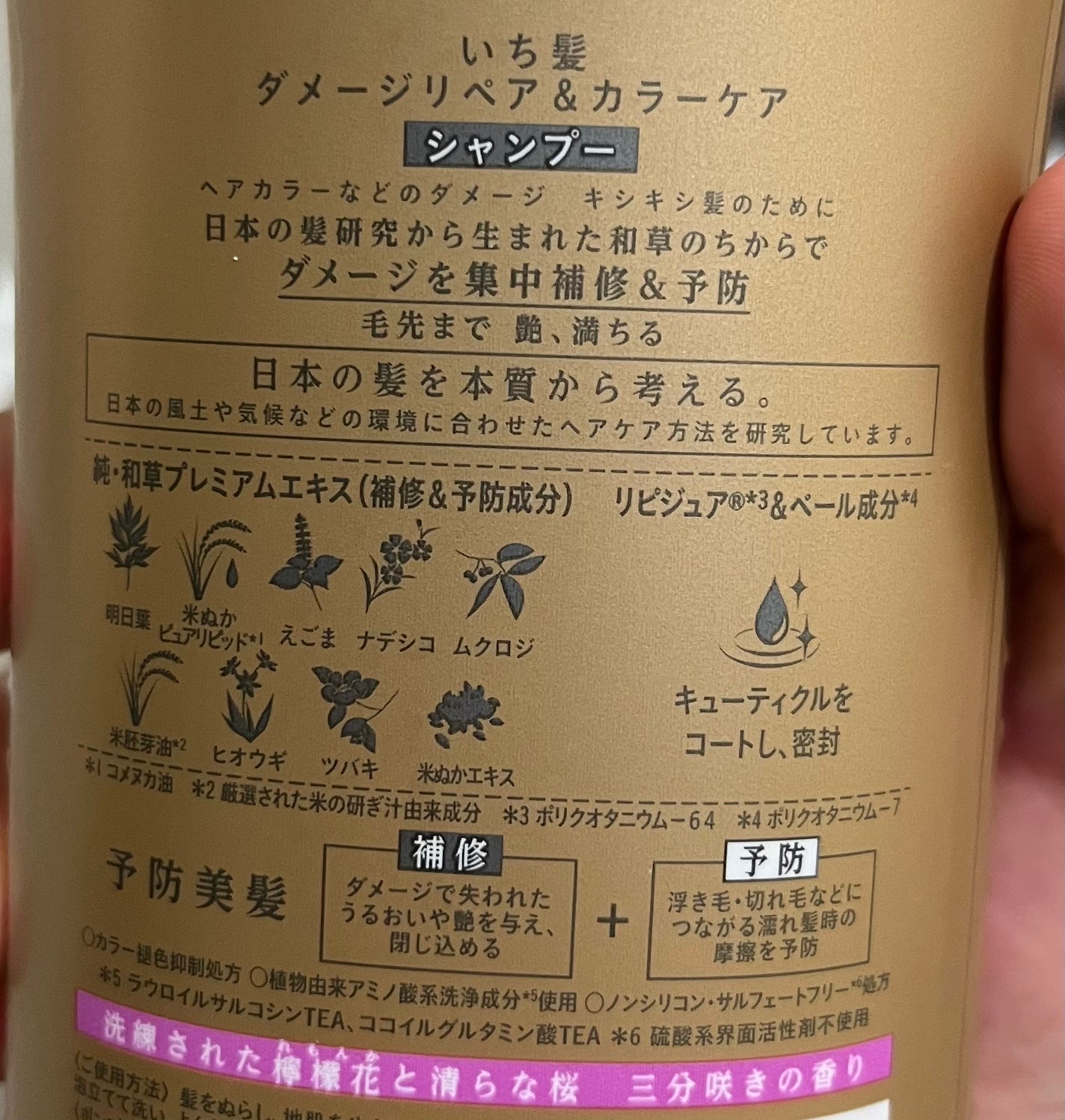 ダメージリペア&カラーケア シャンプー/コンディショナー/いち髪/市販シャンプーを使ったクチコミ(2枚目)