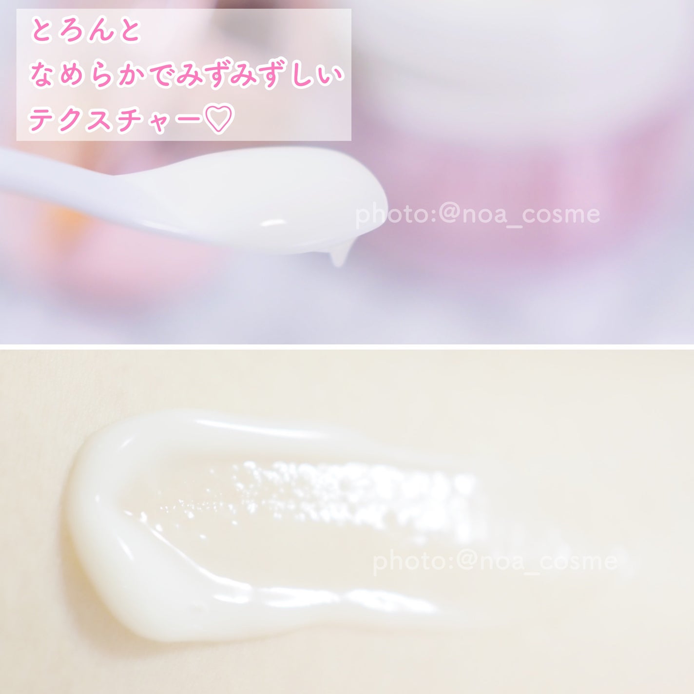 リンクルケア ホワイト モイストジェルクリーム/グレイスワン/オールインワン化粧品を使ったクチコミ(2枚目)