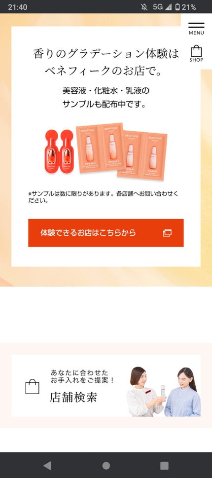 ベネフィーク セラム/BENEFIQUE/美容液を使ったクチコミ(4枚目)