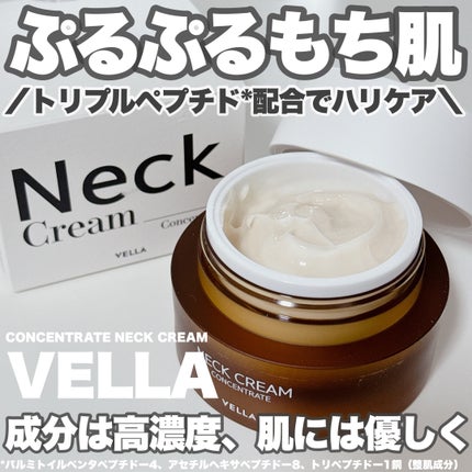 ベラ アルティメットエージ ネッククリーム/VELLA/フェイスクリームを使ったクチコミ(1枚目)