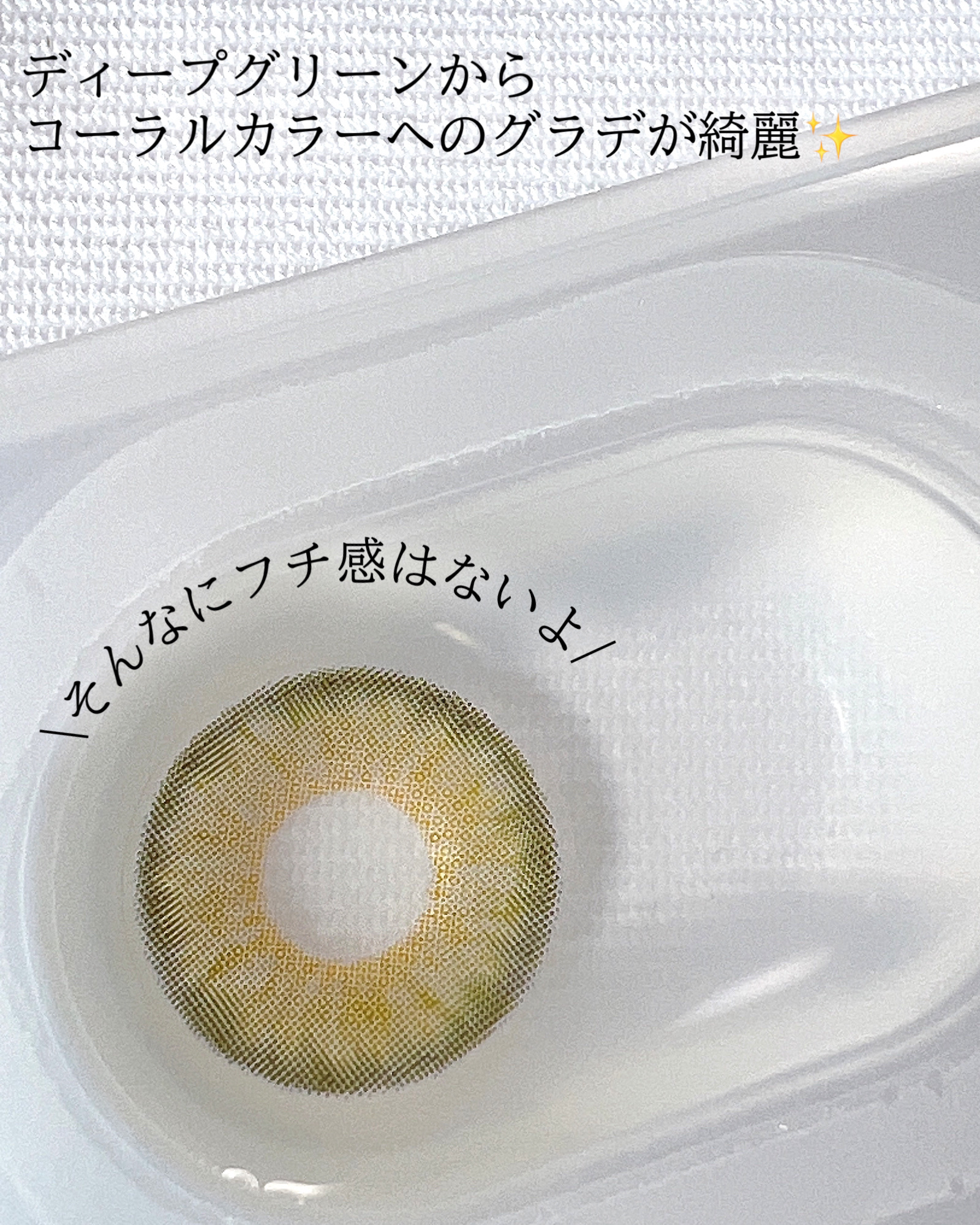 シンフォニー3コン/OLENS/カラーコンタクトレンズを使ったクチコミ（2枚目）