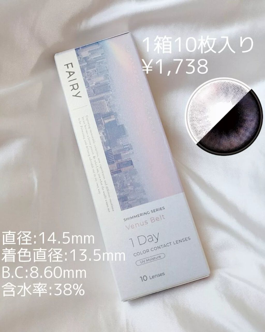フェアリー ワンデー シマーリングシリーズ/FAIRY/ワンデー(1DAY)カラコンを使ったクチコミ(3枚目)