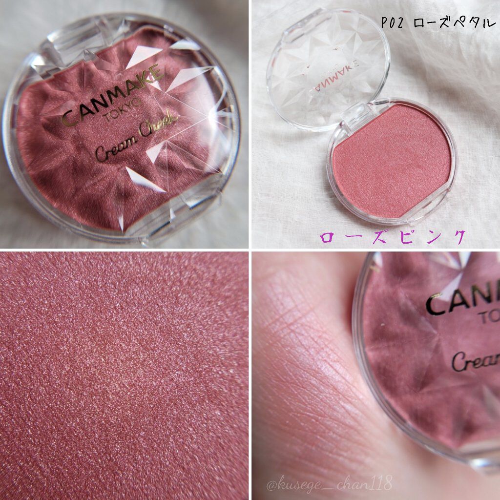 クリームチーク(パールタイプ)/キャンメイク/ジェル・クリームチークを使ったクチコミ（3枚目）