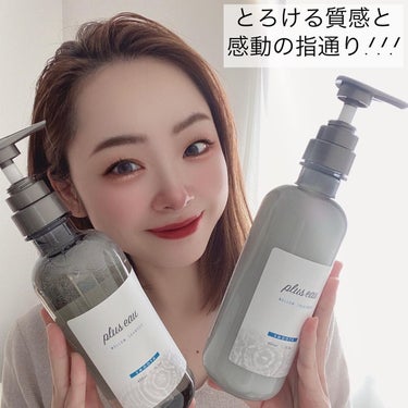 plus eau メロウシャンプー/メロウトリートメントのクチコミ「plus eau🤍 ̖́-

これは凄い👏
補修美容でさらツヤ髪に.*･ﾟ　.ﾟ･*.
とろけ.....」（2枚目）