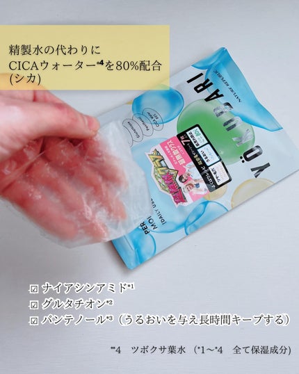 パーフェクトバランシング モイストゼリーマスク/ネイチャーリパブリック/シートマスク・パックを使ったクチコミ(2枚目)