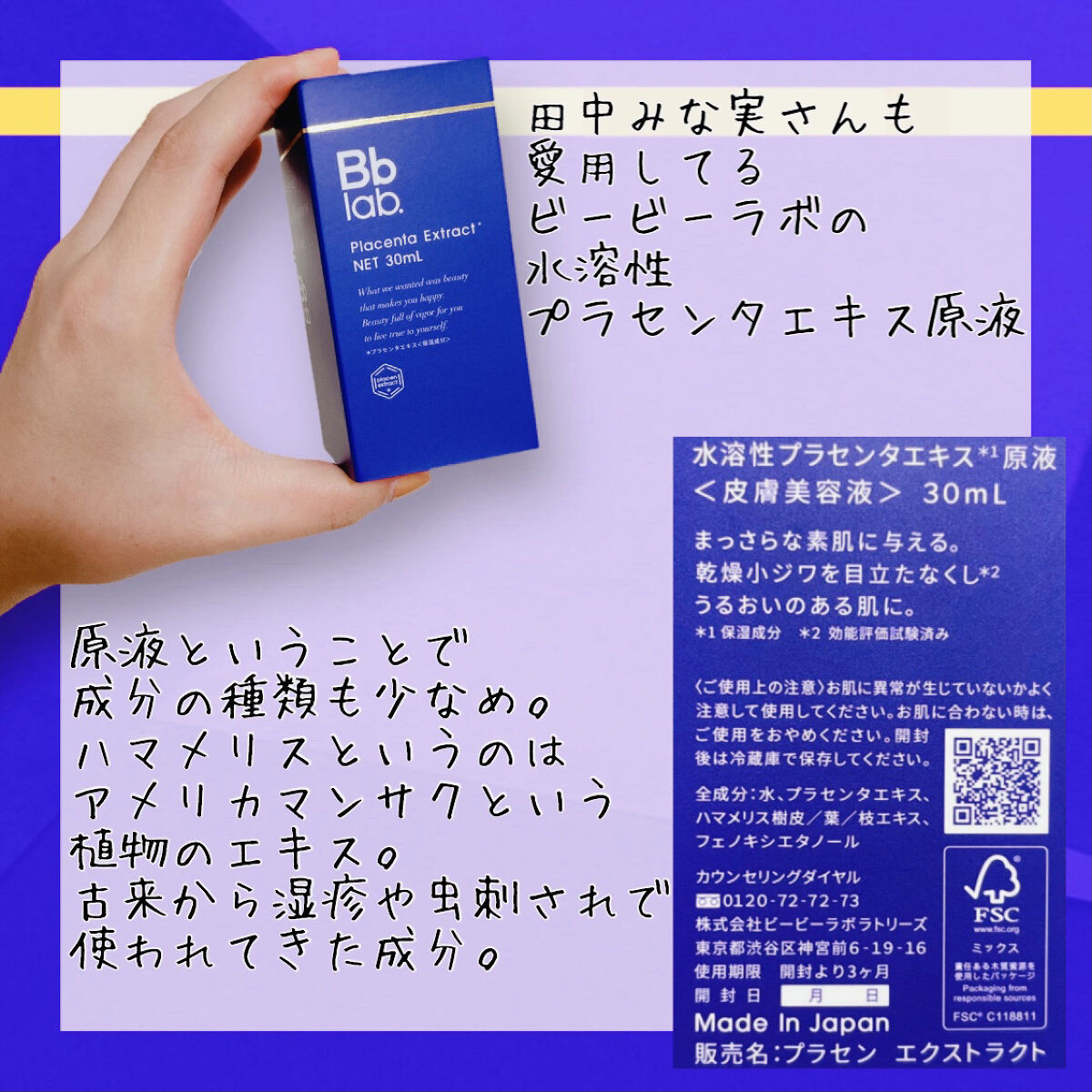 プラセンエストラックスクリーム/Bb lab./フェイスクリームを使ったクチコミ（2枚目）