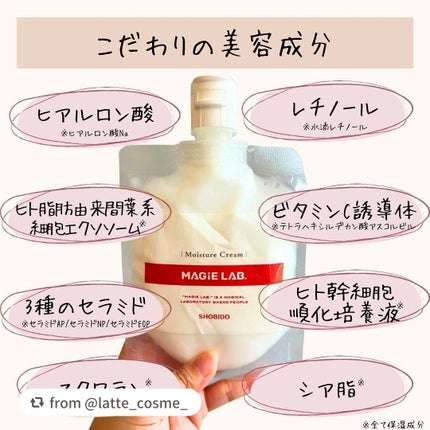 マジラボ フェイスクリーム /SHOBIDO/フェイスクリームを使ったクチコミ(3枚目)