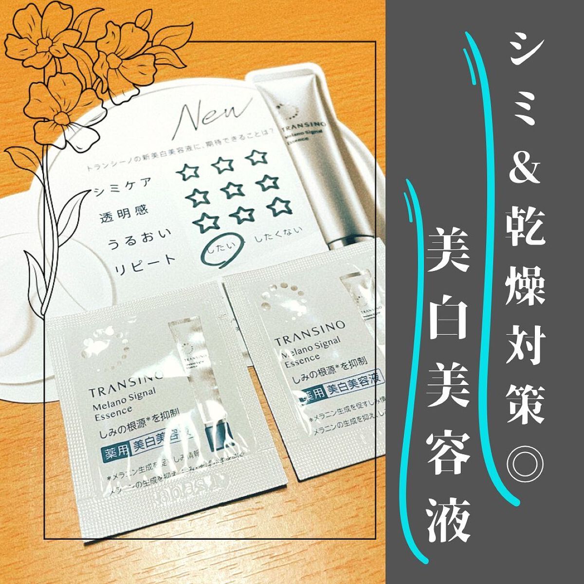 ぴーちゃぬ on LIPS 「シミにも!乾燥小じわにも!!さらにパワーアップした美白美容液🤍..」(1枚目)