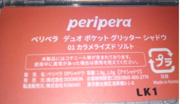 PERIPERA  デュオ ポケット グリッター シャドウのクチコミ「PERIPERA
魅力的な✨
可愛い✨
大人な感じの✨

きらきら✨好きな方…
🤍🤍
グリッタ.....」（3枚目）