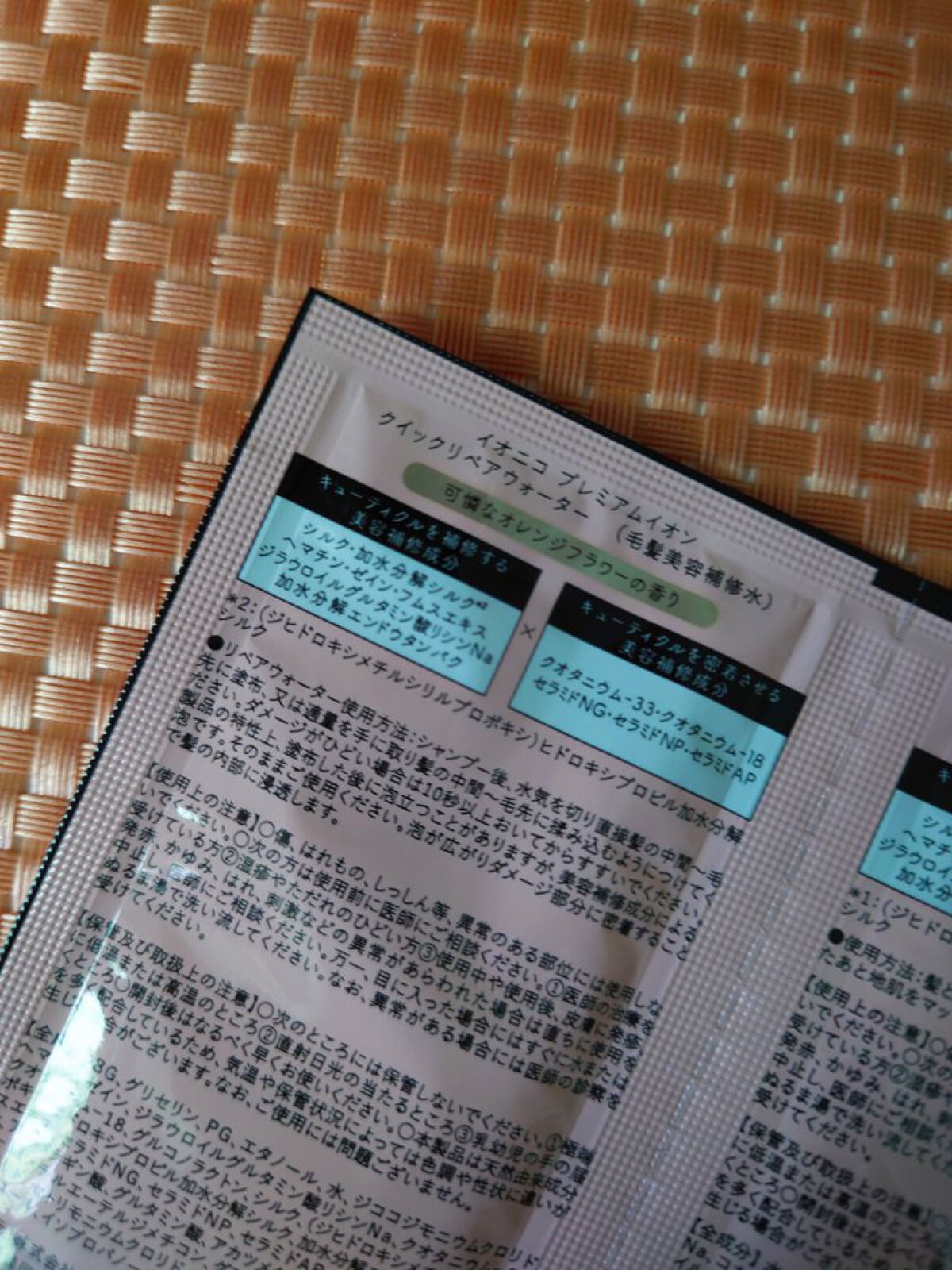 イオニコ プレミアムイオン ダメージケアシャンプー (モイスト＆リペア)　クイックリペアウォーター トライアル/IONICO/市販シャンプーを使ったクチコミ（2枚目）