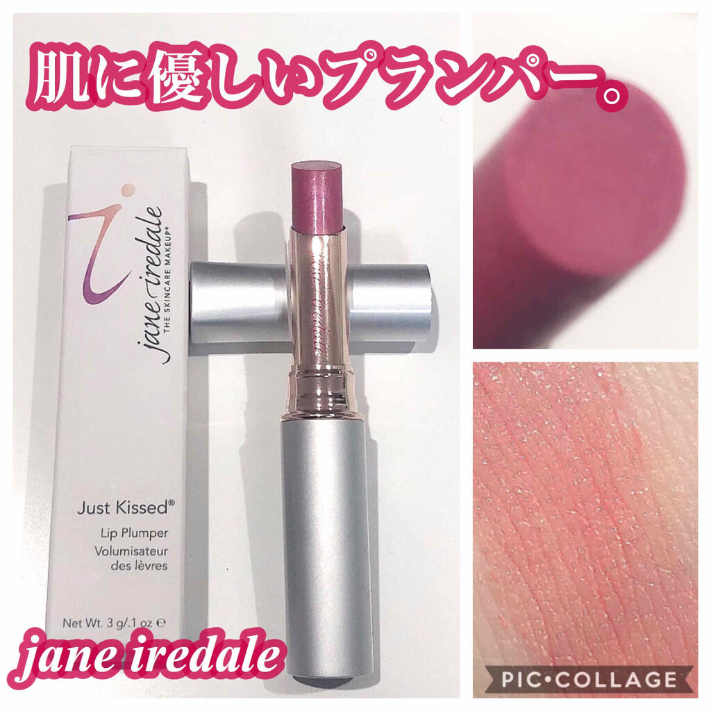 送込★ジェーンアイルデールJust Kissedリッププランパー Milan