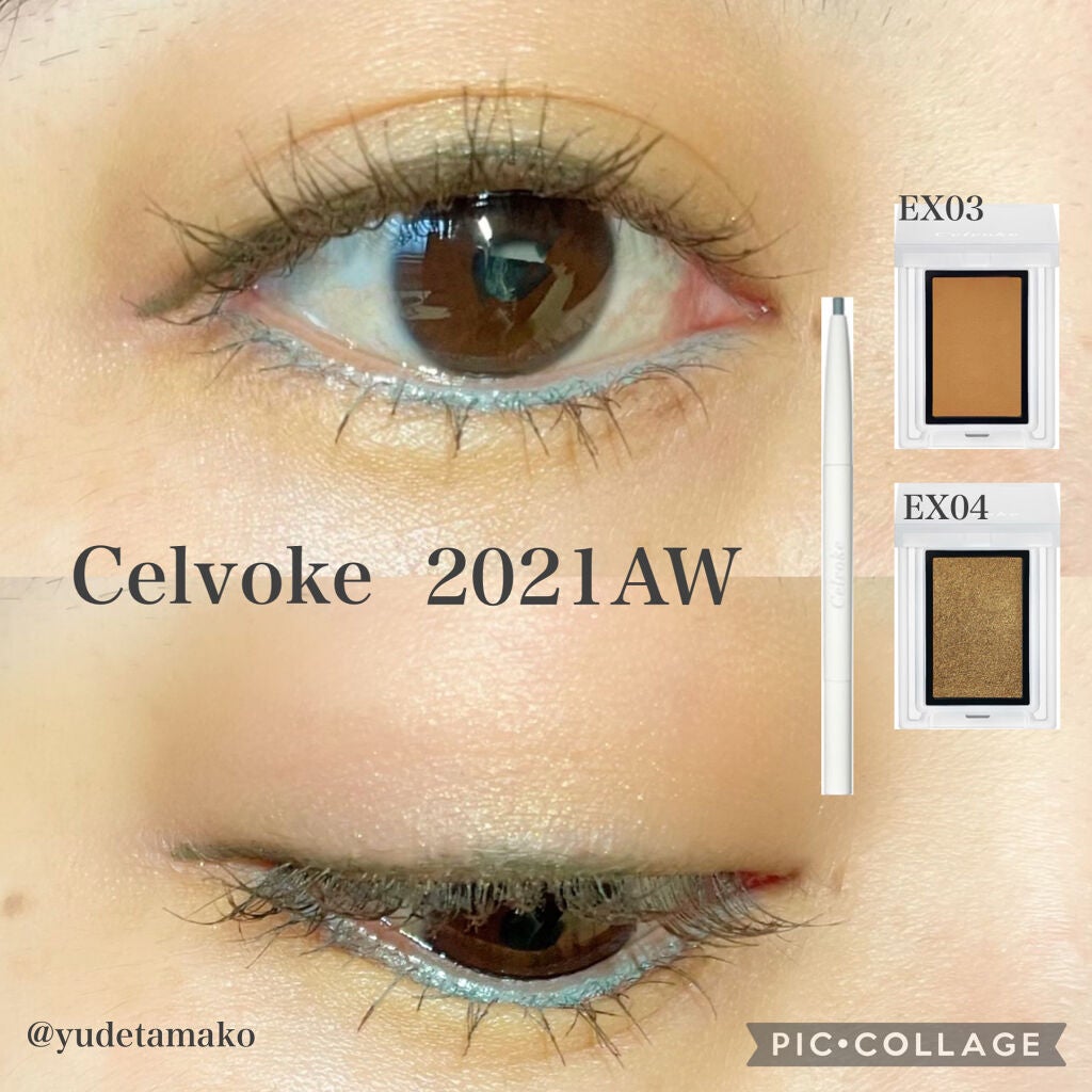 セルヴォーク ヴォランタリー アイズ/Celvoke/単色アイシャドウを使ったクチコミ(1枚目)