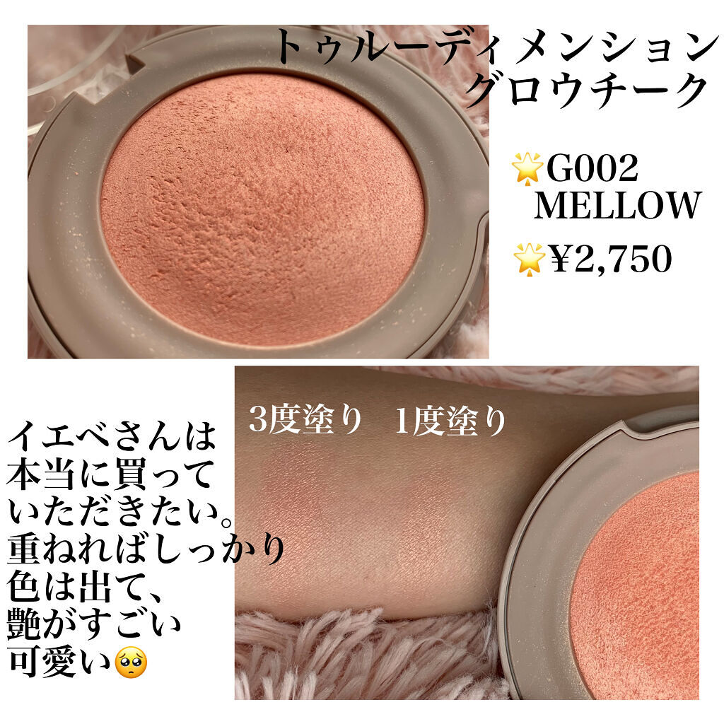 トゥルーディメンショングロウチーク/hince/パウダーチークを使ったクチコミ（3枚目）