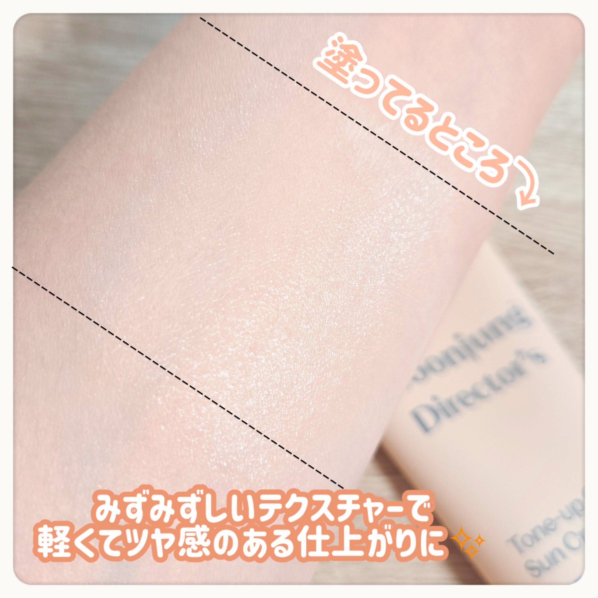 スンジョン　ディレクターズ　ミネラルUV/ETUDE/日焼け止めクリームを使ったクチコミ（3枚目）