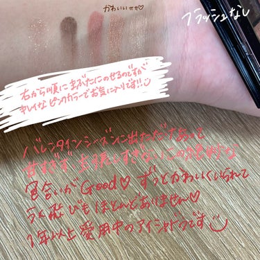 HARU하루/🌷ゆるゆる更新中🌷 on LIPS 「BRAND:RIMMELCOLOR:ショコラスウィート　アイズ..」（3枚目）