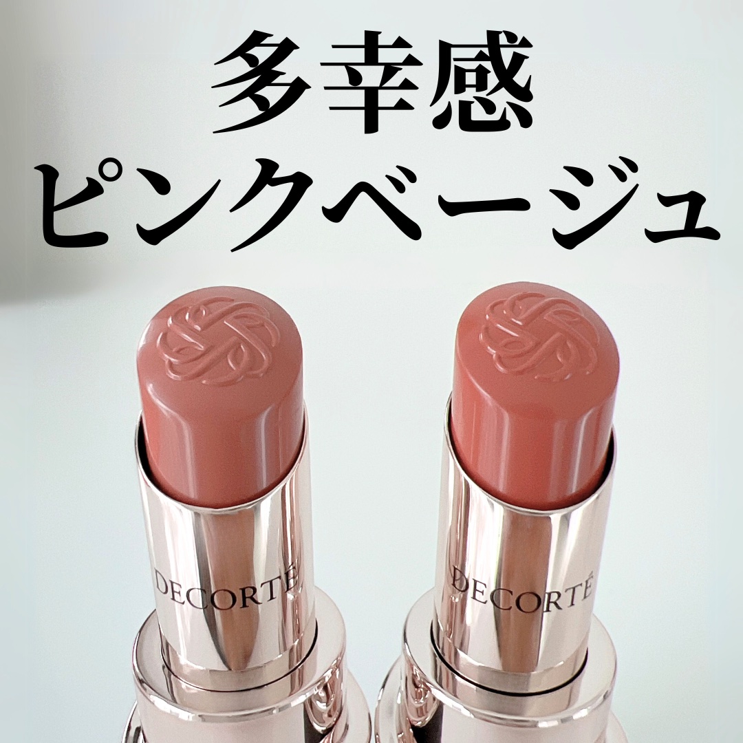 ルージュデコルテ　クリームグロウ/DECORTÉ/口紅を使ったクチコミ（1枚目）