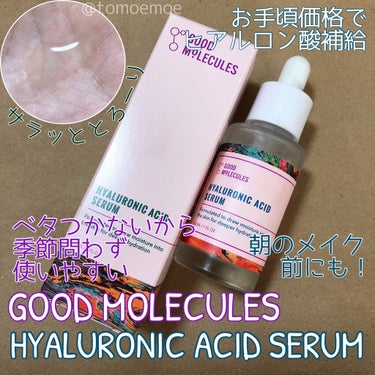 Hyaluronic Acid Serum/Good Molecules/美容液を使ったクチコミ（1枚目）