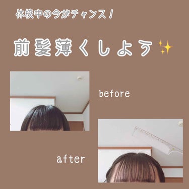 フルリフアリ くるんっと前髪カーラー/STYLE+NOBLE/ヘアケアグッズを使ったクチコミ（1枚目）