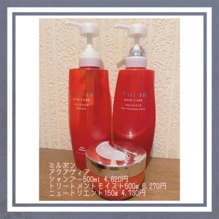 試してみた】オージュア アクアヴィア ヘアトリートメントの 試してみた】オージュア アクアヴィア ヘアトリートメントの