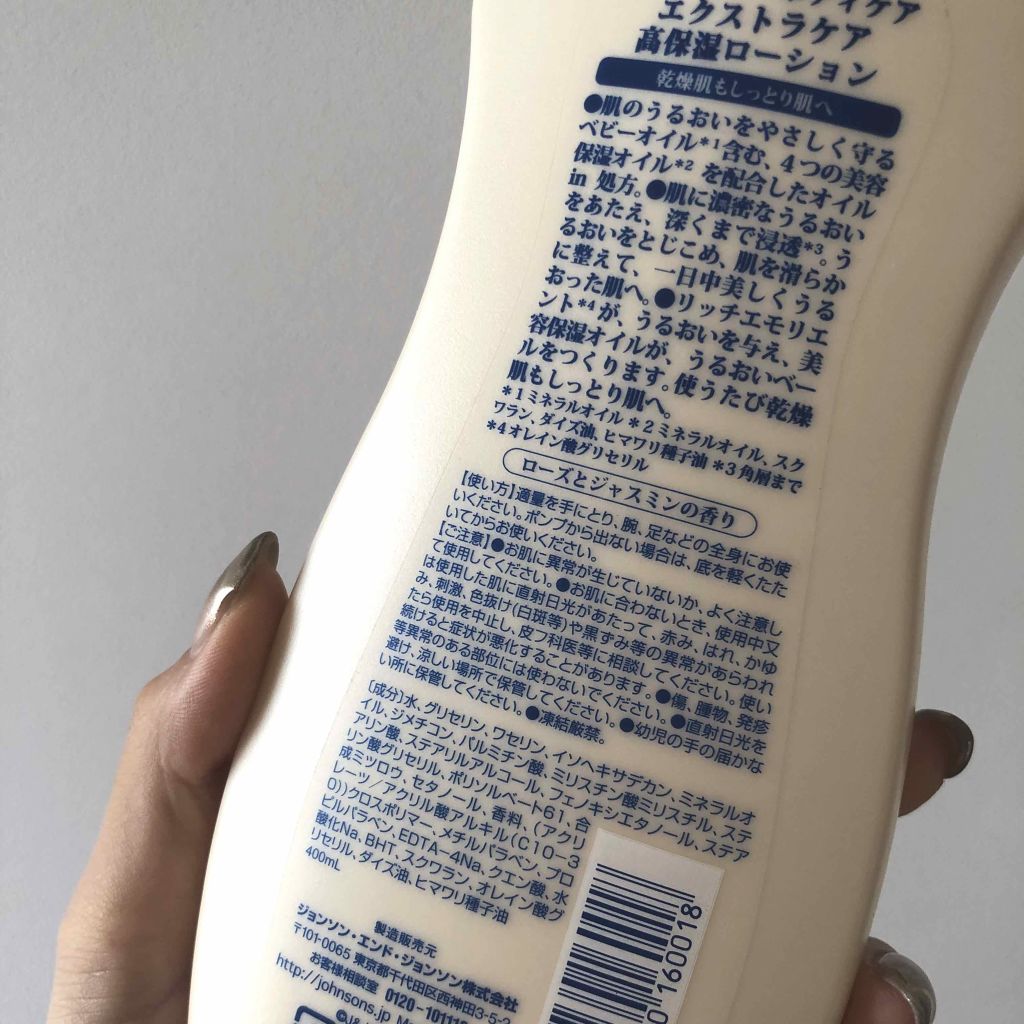 エクストラケア アロマミルク/ジョンソンボディケア/ボディミルクを使ったクチコミ(4枚目)