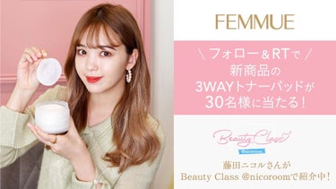 ローズインフューズド トーニングパッド/FEMMUE/拭き取り化粧水を使ったクチコミ（1枚目）