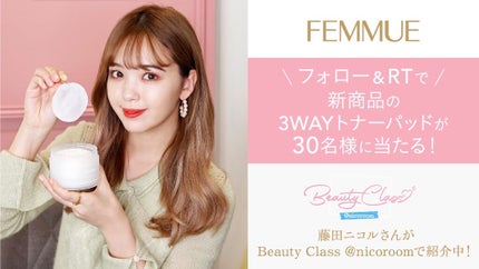 ローズインフューズド トーニングパッド/FEMMUE/拭き取り化粧水を使ったクチコミ(1枚目)