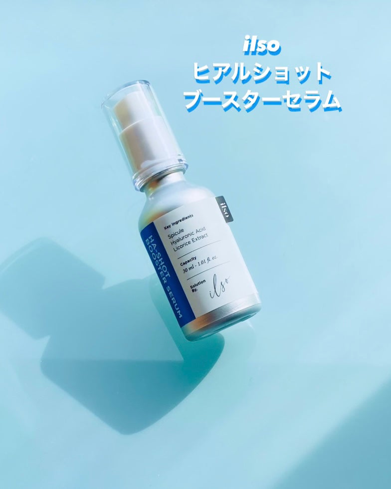 ヒアルブースターセラム (スピキュール)/ilso/美容液を使ったクチコミ(1枚目)