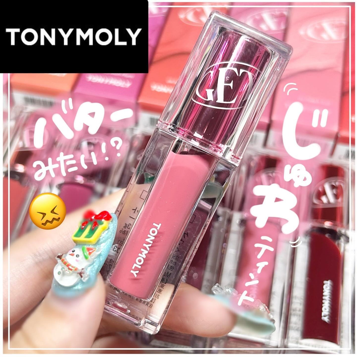 ゲットイットティント ウォーターフルバター/TONYMOLY/リップティントを使ったクチコミ(1枚目)
