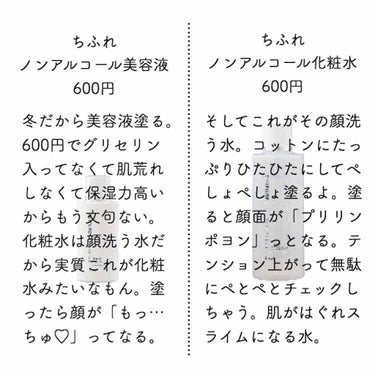 ミノン アミノモイスト モイストチャージ ミルク/ミノン/乳液を使ったクチコミ（2枚目）