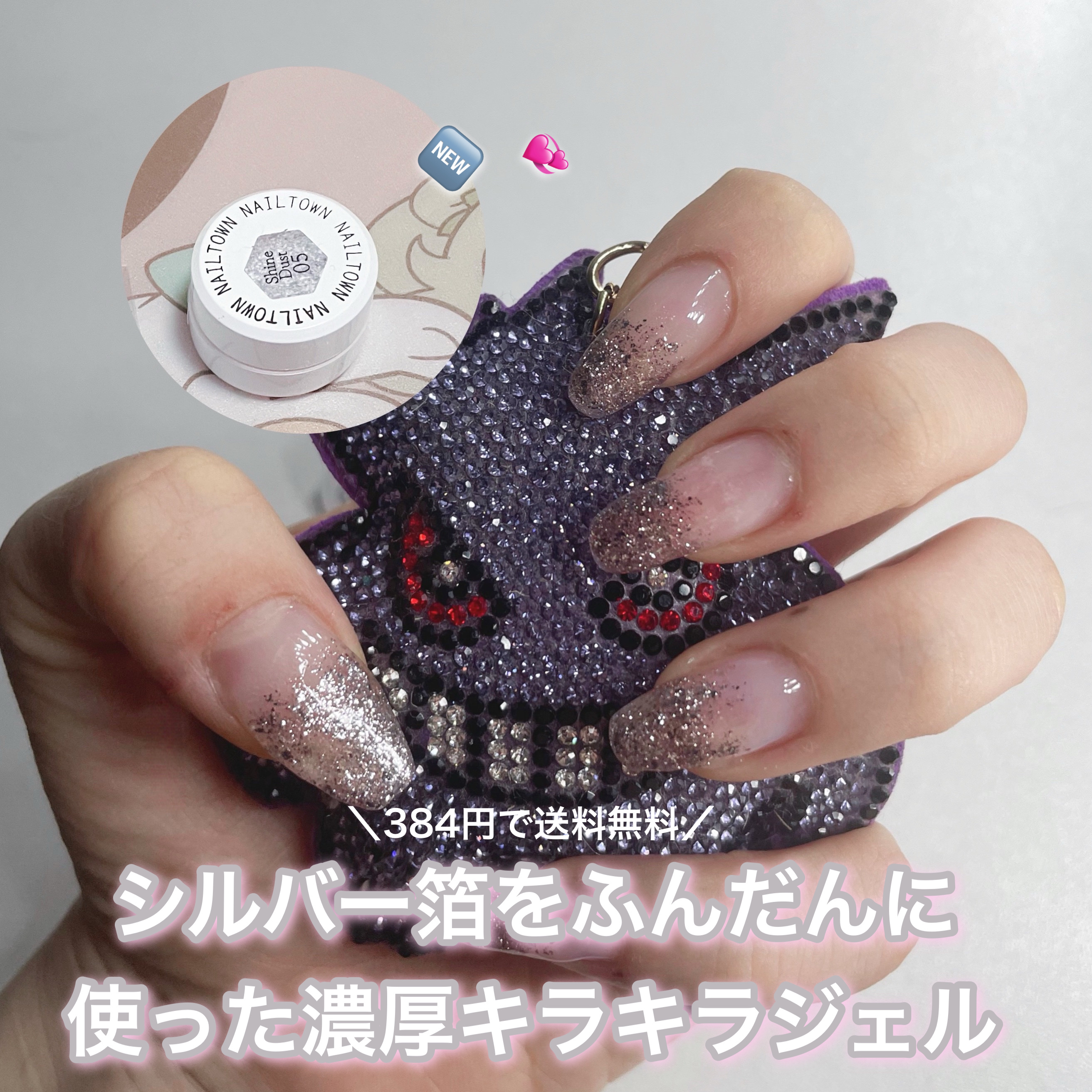 シャインダストジェル/NAILTOWN/ジェルネイルを使ったクチコミ（1枚目）