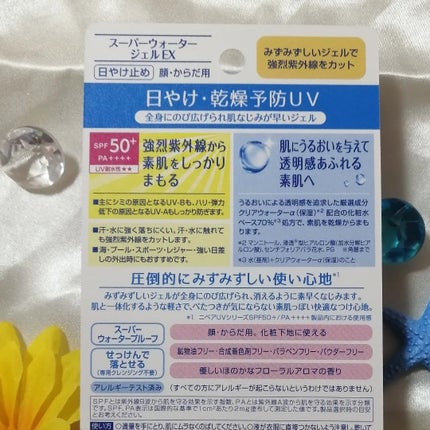ニベアUV ウォータージェルEX/ニベア/日焼け止めジェルを使ったクチコミ(4枚目)