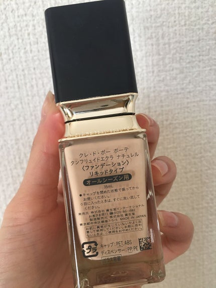 クレ・ド・ポー ボーテ タンフリュイドエクラ ナチュレル/クレ・ド・ポー ボーテ/リキッドファンデーションを使ったクチコミ(4枚目)