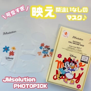 フォトピックヴィアナイアケアマスク/JMsolution-japan edition-/シートマスク・パックを使ったクチコミ（1枚目）