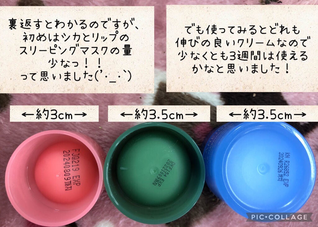 ウォータースリーピングパック/LANEIGE/フェイスクリームを使ったクチコミ(3枚目)