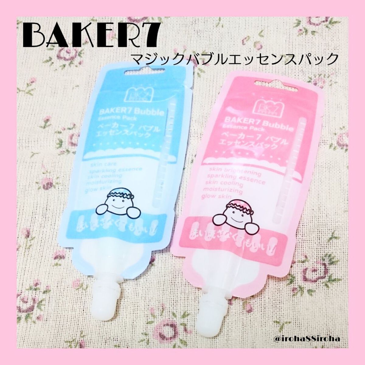 マジックバブルエッセンスパックMINI/BAKER7/シートマスク・パックを使ったクチコミ（1枚目）