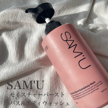 モイスチャーバーストバス＆ボディウォッシュ/SAM'U/ボディソープを使ったクチコミ（1枚目）