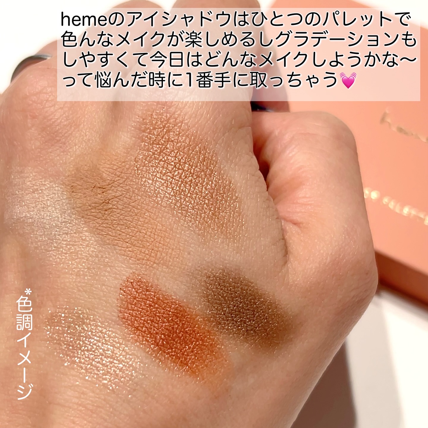 アイカラーパレット/heme/アイシャドウパレットを使ったクチコミ（3枚目）