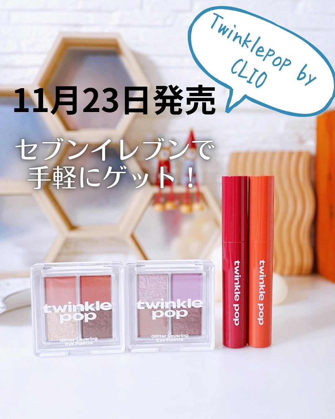 グリッターレイヤリングアイシャドウパレット/TWINKLE POP/アイシャドウパレットを使ったクチコミ(1枚目)