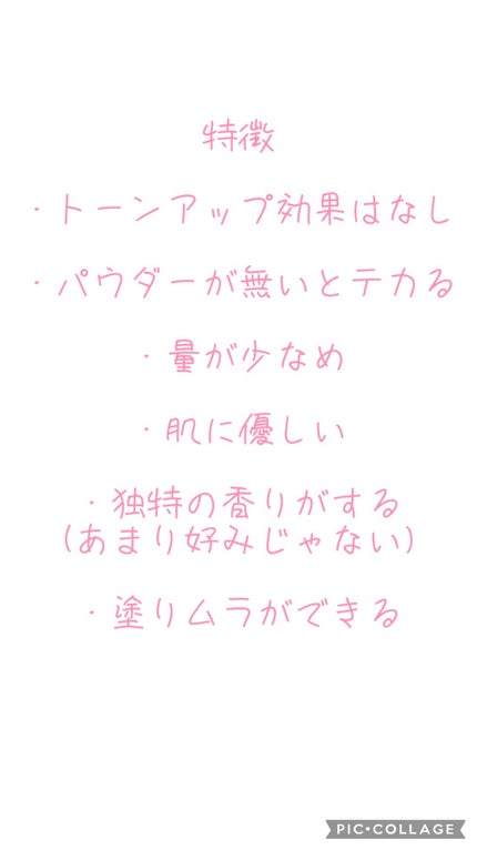 ビオレUV アクアリッチ ウォータリーホールドクリーム(水肌記憶UV)/ビオレ/日焼け止めクリームを使ったクチコミ(3枚目)