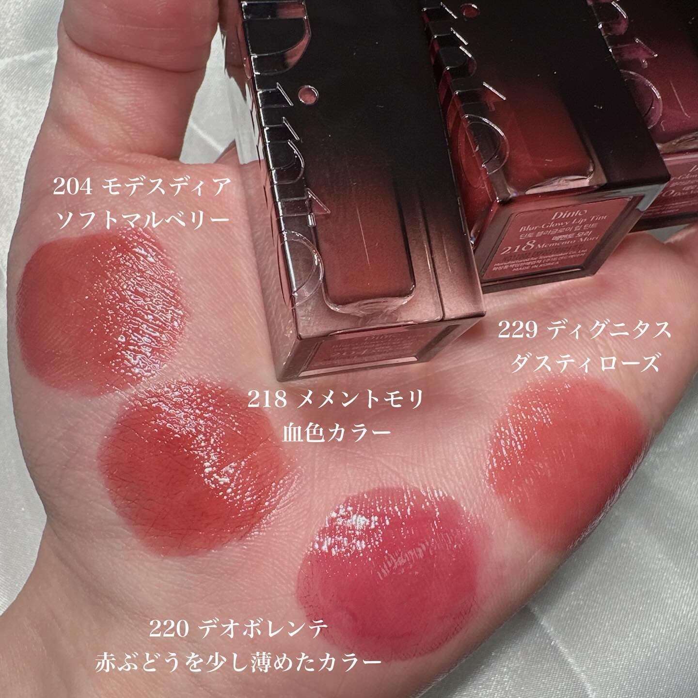 ブラーグロイリップティント/Dinto/リップティントを使ったクチコミ（2枚目）