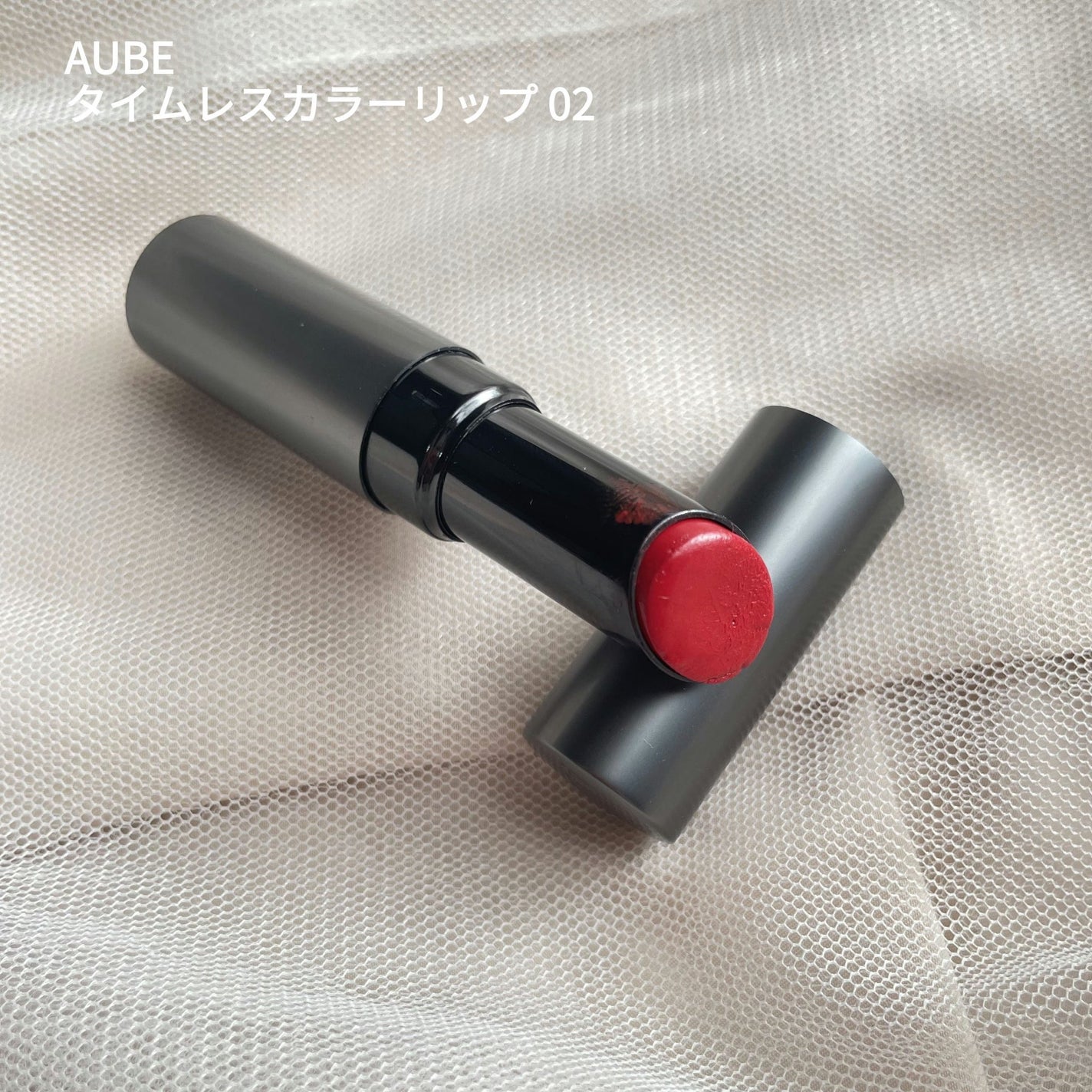 タイムレスカラーリップ/オーブ/口紅を使ったクチコミ(1枚目)