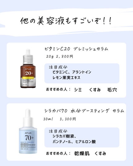 とまと村長@化粧品研究者 on LIPS 「去年投稿した美容液まとめからさらにバージョンアップ!ライン情報..」(8枚目)