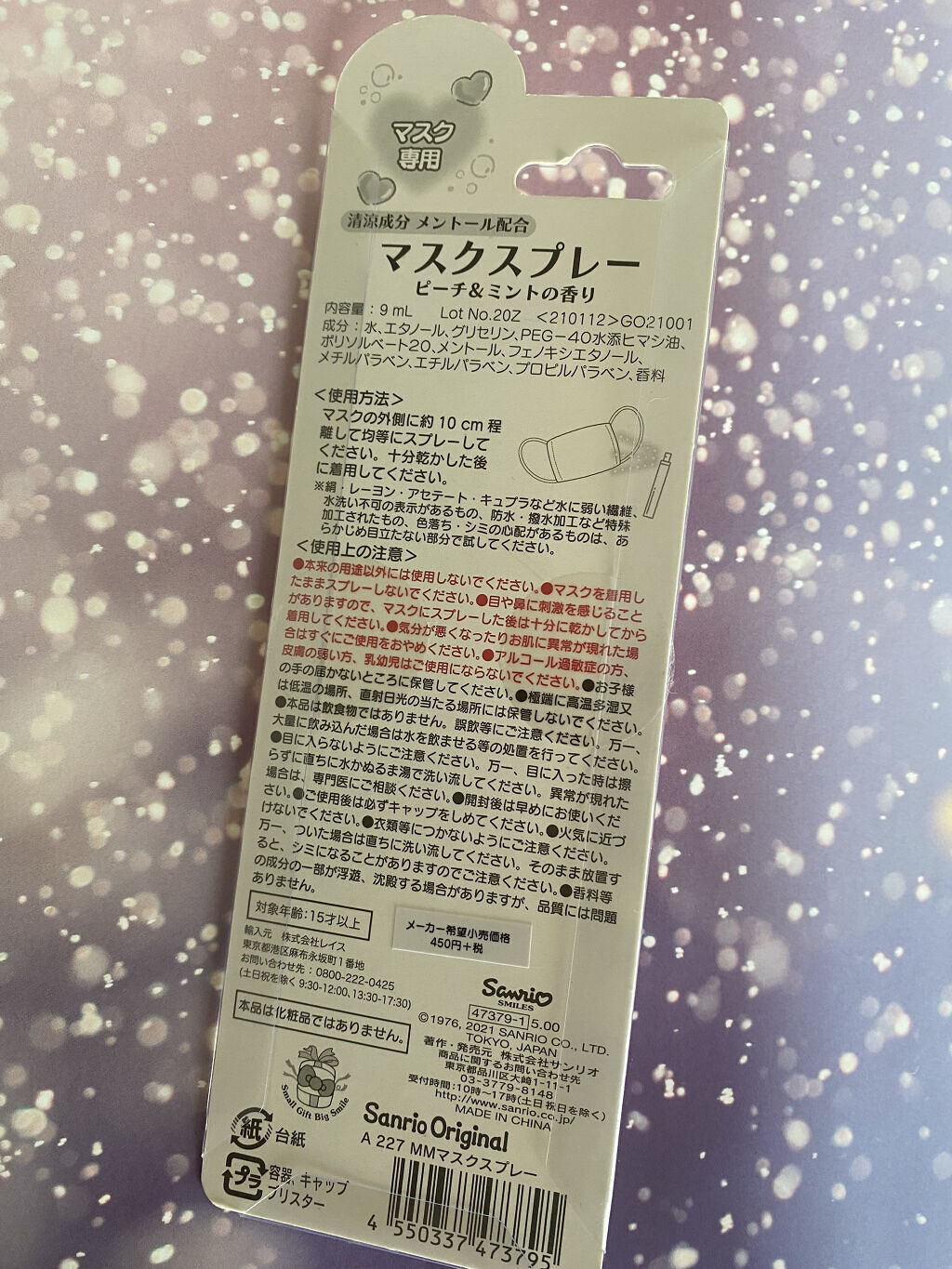 を使ったクチコミ（2枚目）