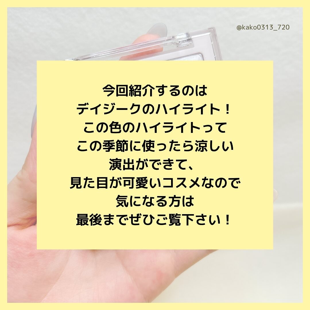 コレクティングフィニッシュパウダー 02 ミルキーライト/dasique/プレストパウダーを使ったクチコミ（2枚目）