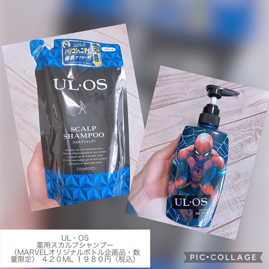薬用スカルプシャンプー/UL・OS(ウル・オス)/市販シャンプーを使ったクチコミ(2枚目)