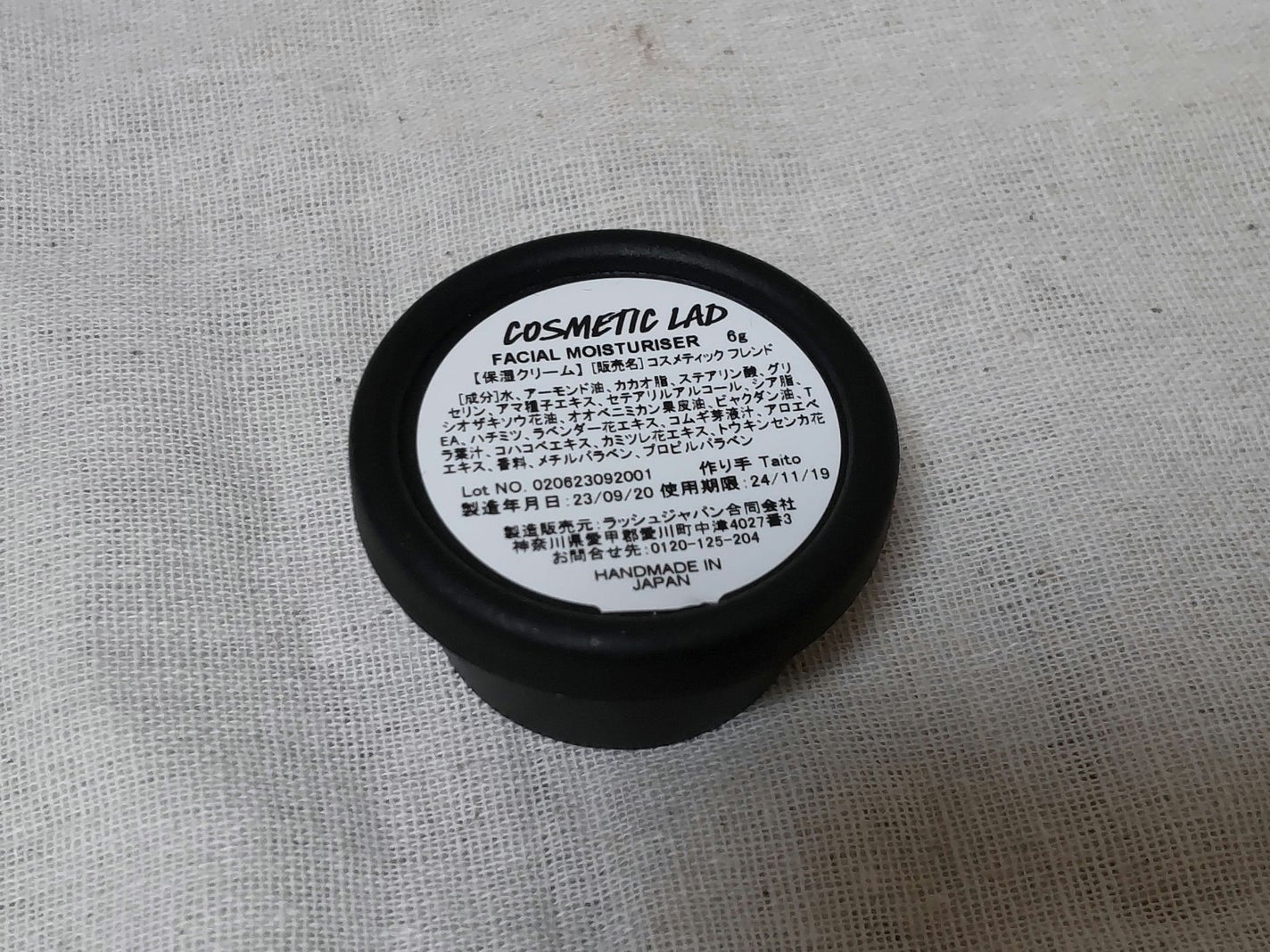 コスメティック フレンド(コスメティックボーイ)/ラッシュ/フェイスクリームを使ったクチコミ(1枚目)